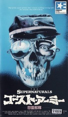 The Supernaturals - Japanese VHS movie cover (xs thumbnail)