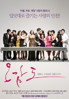 Ogamdo - South Korean Movie Poster (xs thumbnail)
