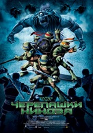 TMNT - Russian Movie Poster (xs thumbnail)