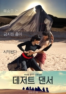 Desert Dancer - South Korean Movie Poster (xs thumbnail)