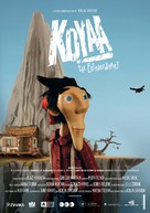 Koyaa: Divji lezalnik - Slovenian Movie Poster (xs thumbnail)