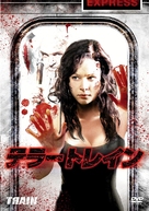 Train - Japanese DVD movie cover (xs thumbnail)