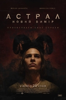Astral - Ukrainian Movie Poster (xs thumbnail)