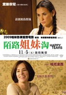Happy Tears - Taiwanese Movie Poster (xs thumbnail)