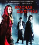 Red Riding Hood - Russian Blu-Ray movie cover (xs thumbnail)
