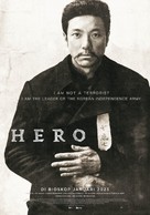 Hero - Indonesian Movie Poster (xs thumbnail)