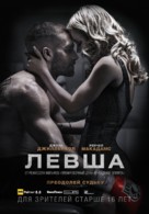 Southpaw - Russian Movie Poster (xs thumbnail)