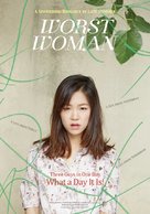 Worst Woman - South Korean Movie Poster (xs thumbnail)