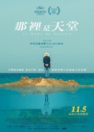 It Must Be Heaven - Hong Kong Movie Poster (xs thumbnail)