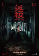 Fanxiao - Taiwanese Movie Poster (xs thumbnail)