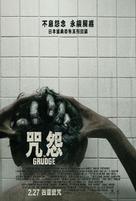 The Grudge - Hong Kong Movie Poster (xs thumbnail)