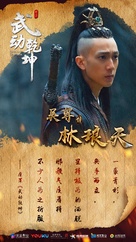 &quot;Martial Universe&quot; - Chinese Movie Poster (xs thumbnail)