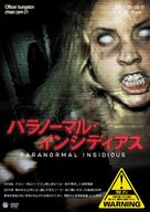 The Bell Witch Haunting - Japanese DVD movie cover (xs thumbnail)
