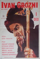 Ivan Groznyy I - Yugoslav Movie Poster (xs thumbnail)