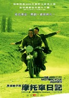 Diarios de motocicleta - Taiwanese Movie Poster (xs thumbnail)