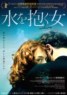 Undine - Japanese Movie Poster (xs thumbnail)