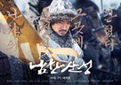 The Fortress - South Korean Movie Poster (xs thumbnail)