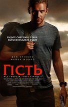 The Guest - Ukrainian Movie Poster (xs thumbnail)