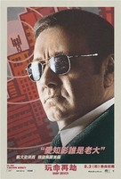 Baby Driver - Taiwanese Movie Poster (xs thumbnail)