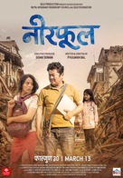 Neerphool - Indian Movie Poster (xs thumbnail)