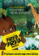 Kirikou et les b&ecirc;tes sauvages - South Korean Movie Poster (xs thumbnail)