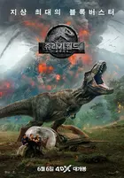Jurassic World: Fallen Kingdom Poster