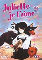 &quot;Mezon Ikkoku&quot; - French DVD movie cover (xs thumbnail)