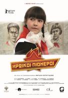 Pionery-geroi - Greek Movie Poster (xs thumbnail)