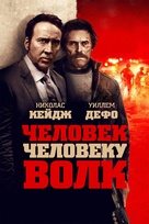 Dog Eat Dog - Russian Movie Cover (xs thumbnail)