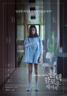 Black Hollow Cage - South Korean Movie Poster (xs thumbnail)