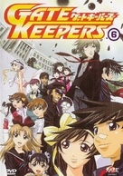 &quot;Gate keepers&quot; - French DVD movie cover (xs thumbnail)