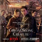 &quot;Gyeongseong Creature&quot; - Movie Poster (xs thumbnail)