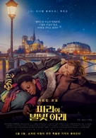 Sous les Etoiles de Paris - South Korean Movie Poster (xs thumbnail)