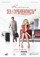 Amour et turbulences - Ukrainian Movie Poster (xs thumbnail)