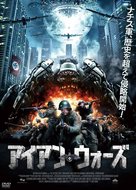 The 25th Reich - Japanese DVD movie cover (xs thumbnail)