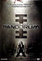 Pandorum - Greek DVD movie cover (xs thumbnail)