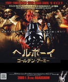 Hellboy II: The Golden Army - Japanese Movie Poster (xs thumbnail)