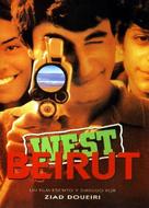 West Beyrouth - Spanish DVD movie cover (xs thumbnail)