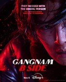 &quot;Gangnam Bi-Saideu&quot; - Movie Poster (xs thumbnail)