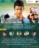 Chakravyuha - Indian Movie Poster (xs thumbnail)