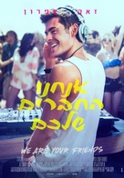 We Are Your Friends - Israeli Movie Poster (xs thumbnail)