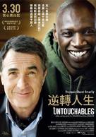 Intouchables - Taiwanese Movie Poster (xs thumbnail)