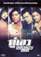 For Bad Boys Only - Thai DVD movie cover (xs thumbnail)