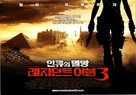 Resident Evil: Extinction - South Korean Movie Poster (xs thumbnail)