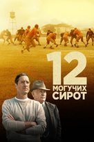 12 Mighty Orphans - Russian poster (xs thumbnail)