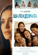 Sick Girl - Ukrainian Movie Poster (xs thumbnail)