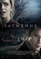 Regression - Russian Movie Poster (xs thumbnail)