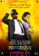 Jaundya Na Balasaheb - Indian Movie Poster (xs thumbnail)