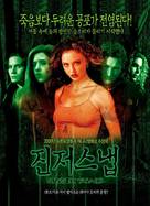 Ginger Snaps - South Korean Movie Poster (xs thumbnail)