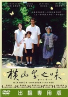 Aruitemo aruitemo - Taiwanese DVD movie cover (xs thumbnail)